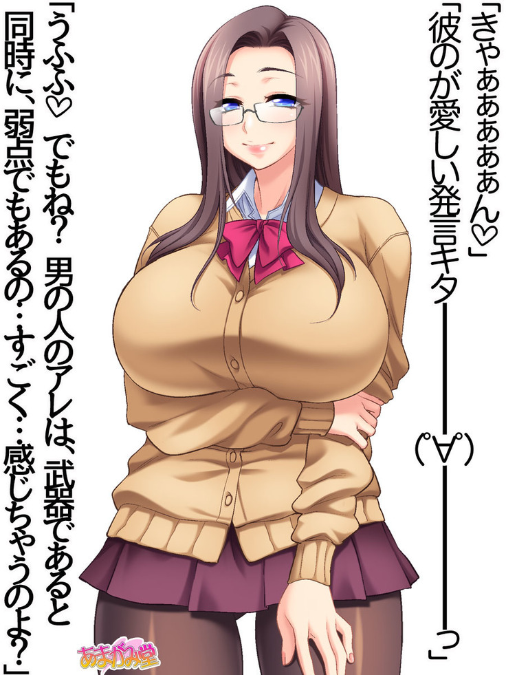 会長は爆乳美人 第 1~5 話