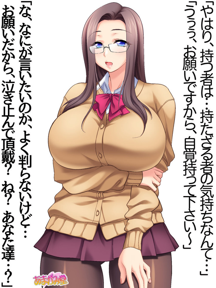 会長は爆乳美人 第 1~5 話