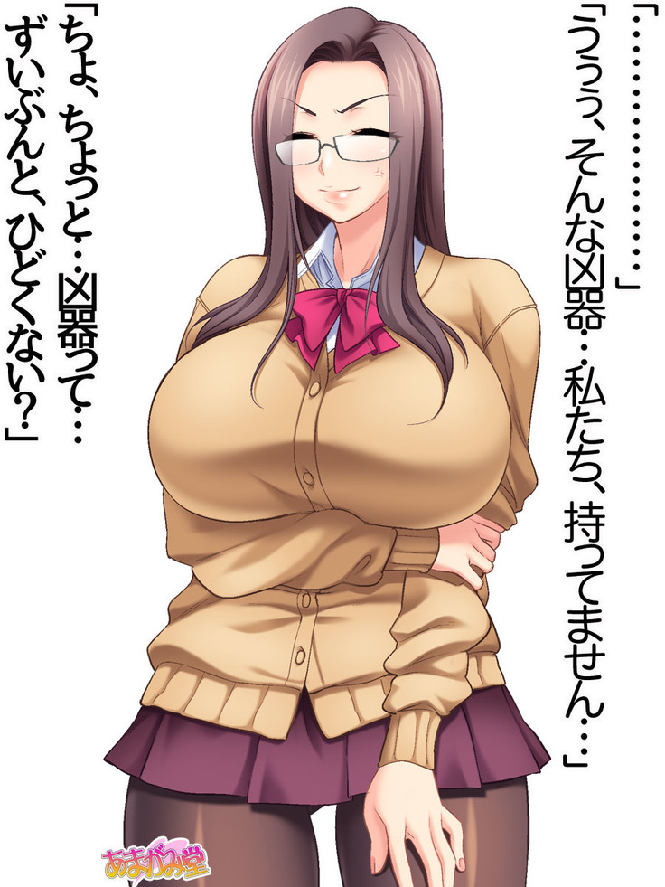 会長は爆乳美人 第 1~5 話