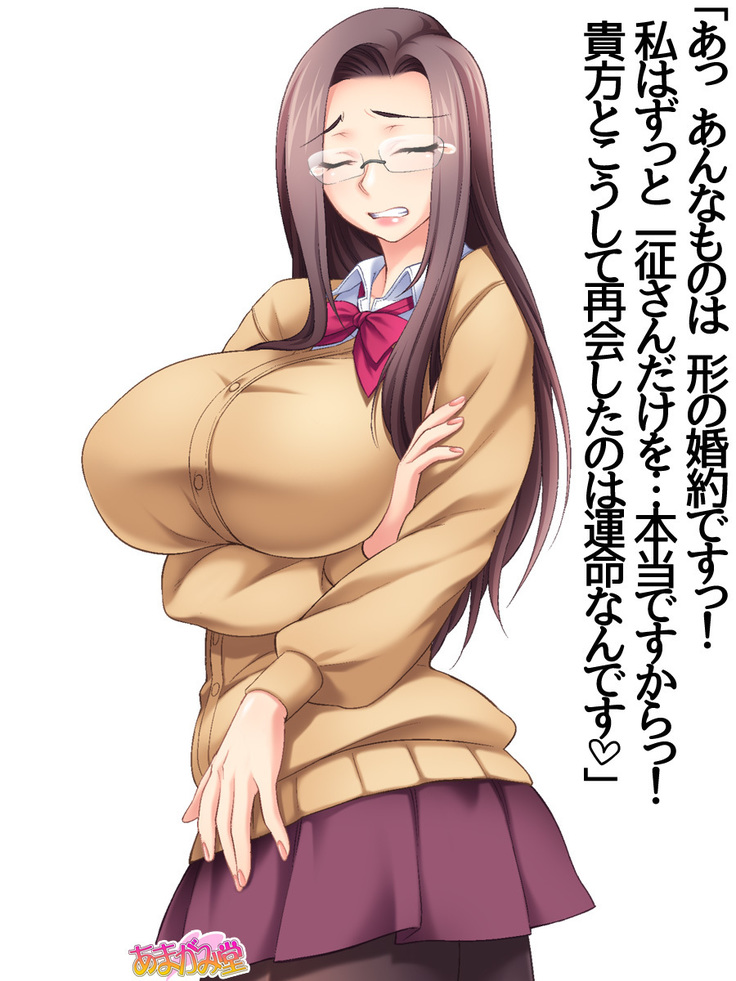 会長は爆乳美人 第 1~5 話