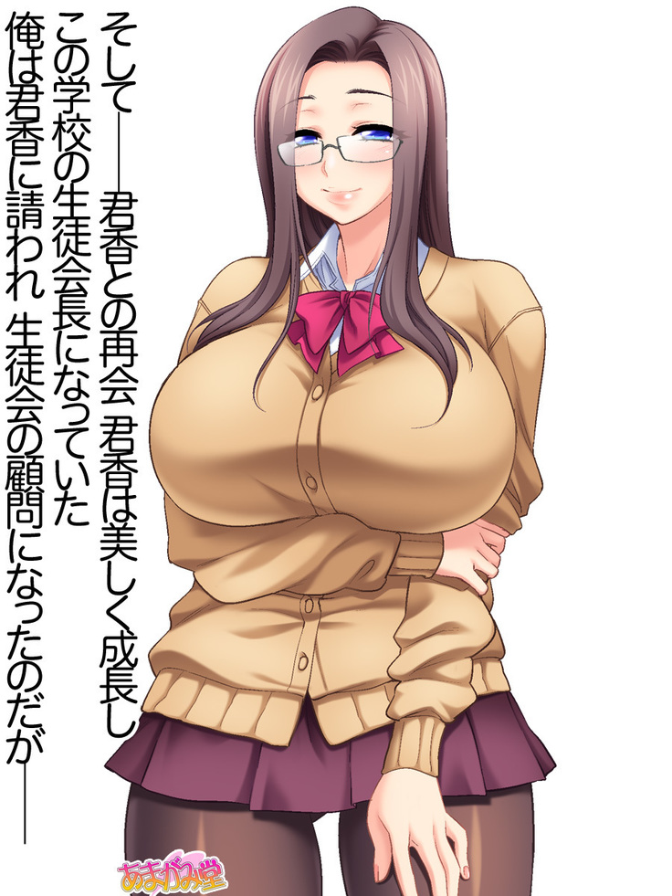 会長は爆乳美人 第 1~5 話