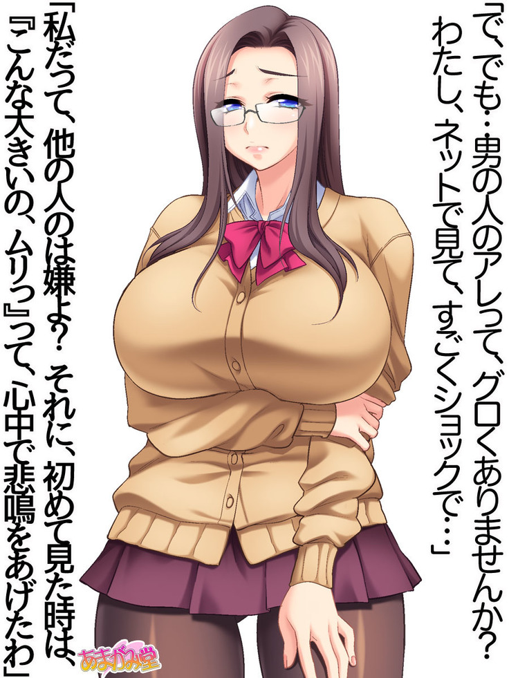 会長は爆乳美人 第 1~5 話