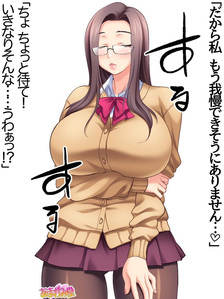 会長は爆乳美人 第 1~5 話