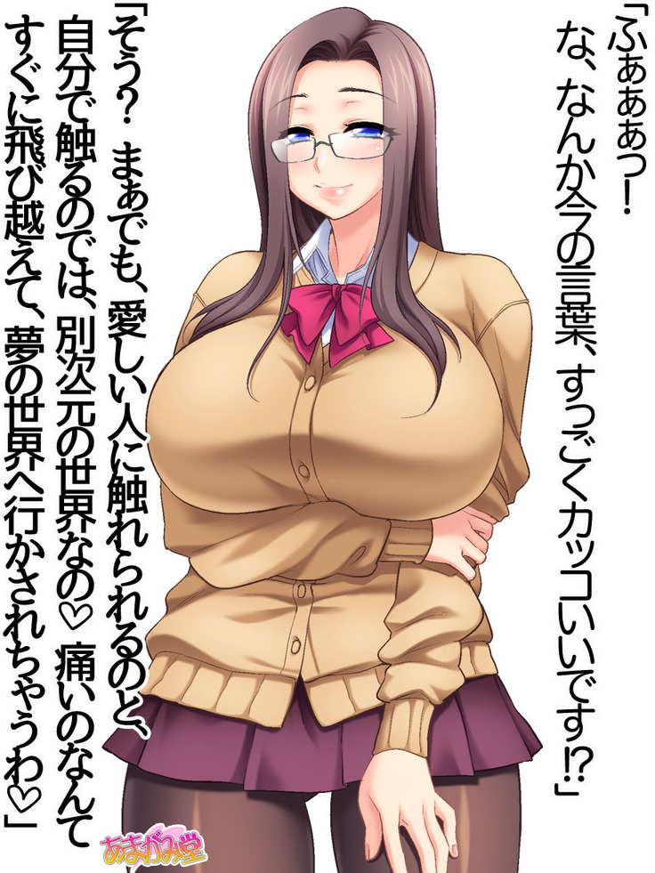 会長は爆乳美人 第 1~5 話