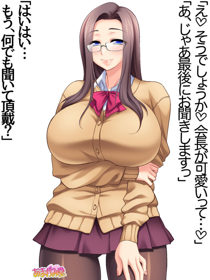会長は爆乳美人 第 1~5 話