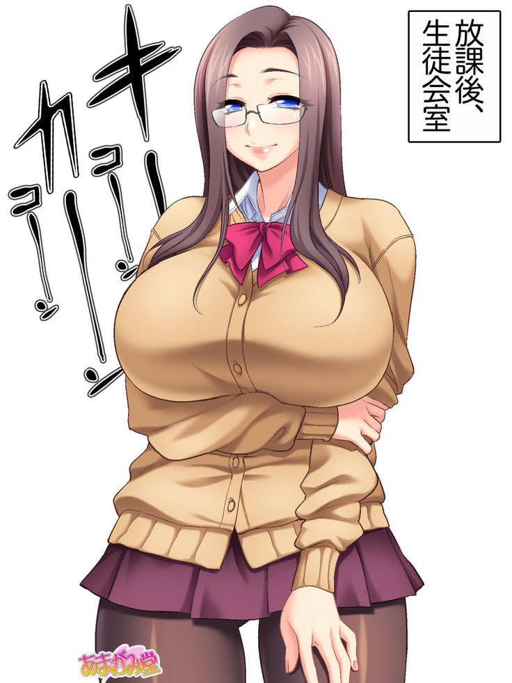 会長は爆乳美人 第 1~5 話