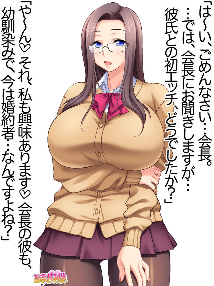 会長は爆乳美人 第 1~5 話