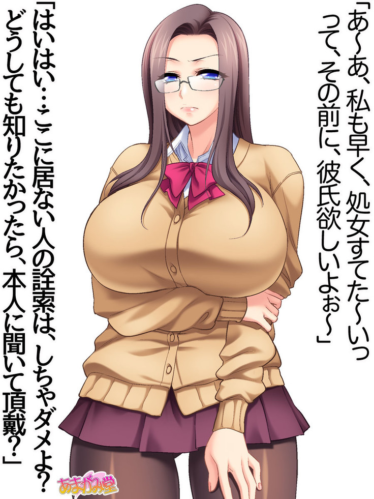 会長は爆乳美人 第 1~5 話