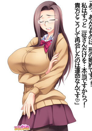 会長は爆乳美人 第 1~5 話 Page #53