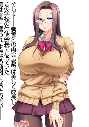 会長は爆乳美人 第 1~5 話 Page #80