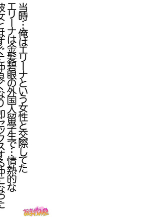 会長は爆乳美人 第 1~5 話 Page #76