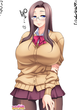 会長は爆乳美人 第 1~5 話 Page #50