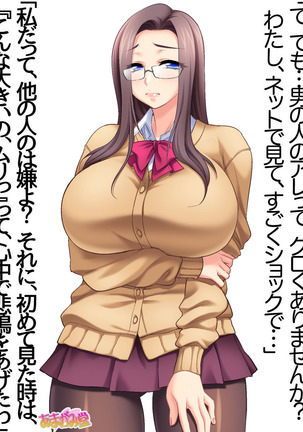 会長は爆乳美人 第 1~5 話 Page #36