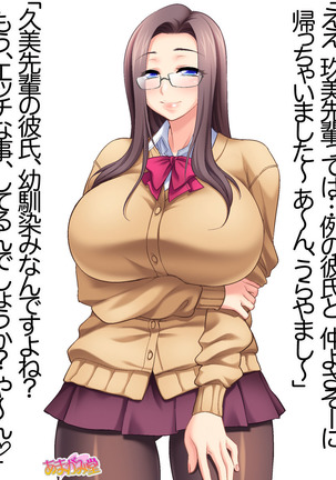 会長は爆乳美人 第 1~5 話 Page #29
