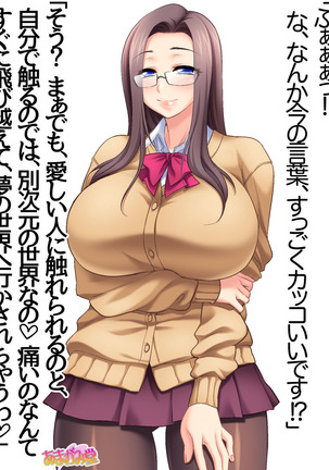 会長は爆乳美人 第 1~5 話 Page #35