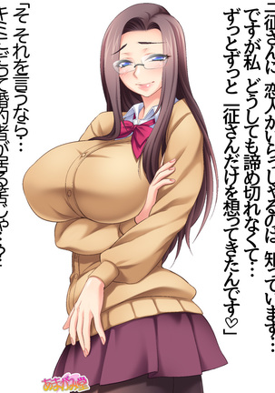 会長は爆乳美人 第 1~5 話 Page #52