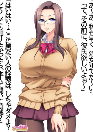 会長は爆乳美人 第 1~5 話 Page #30