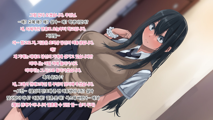 Shihakugan no Maid-san to Seikatsu