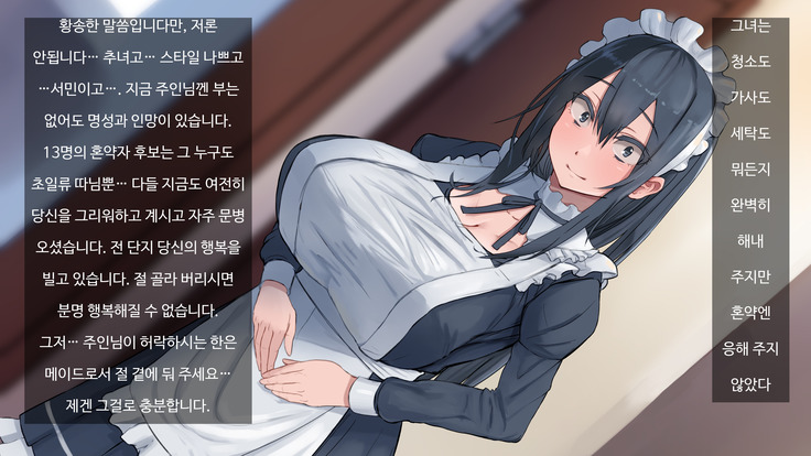Shihakugan no Maid-san to Seikatsu