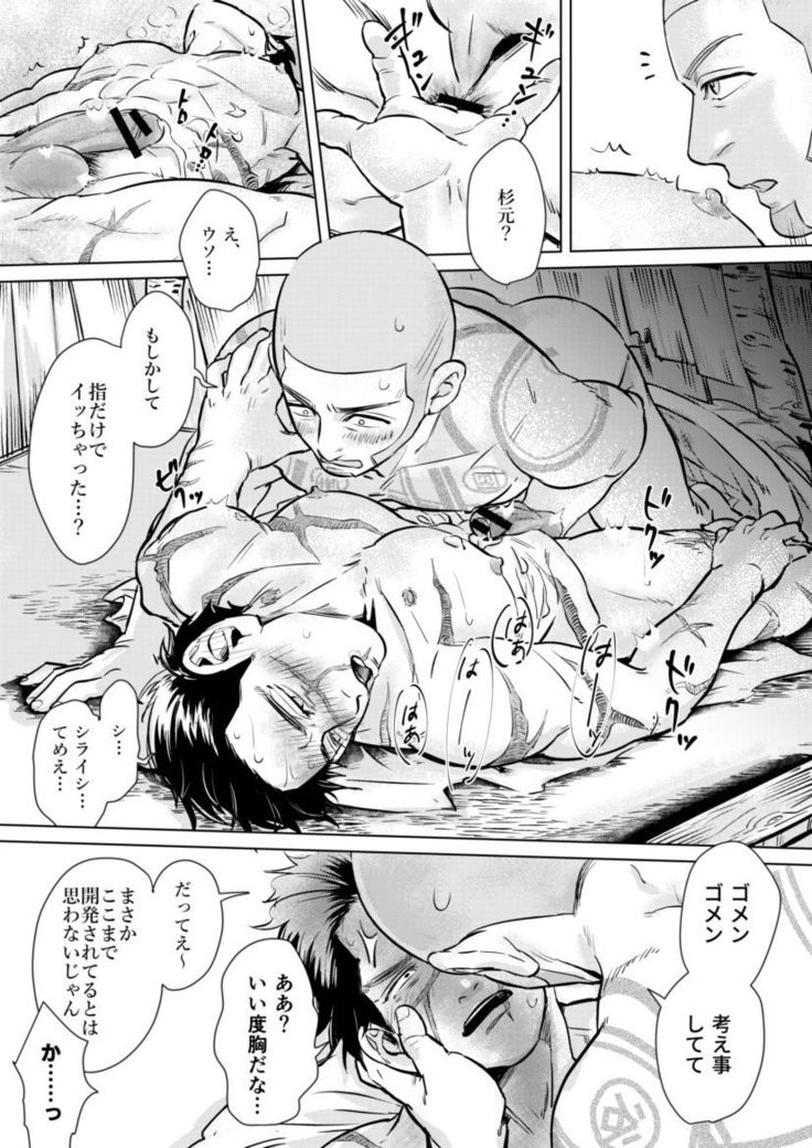 Shirasugi's Ochiu Manga
