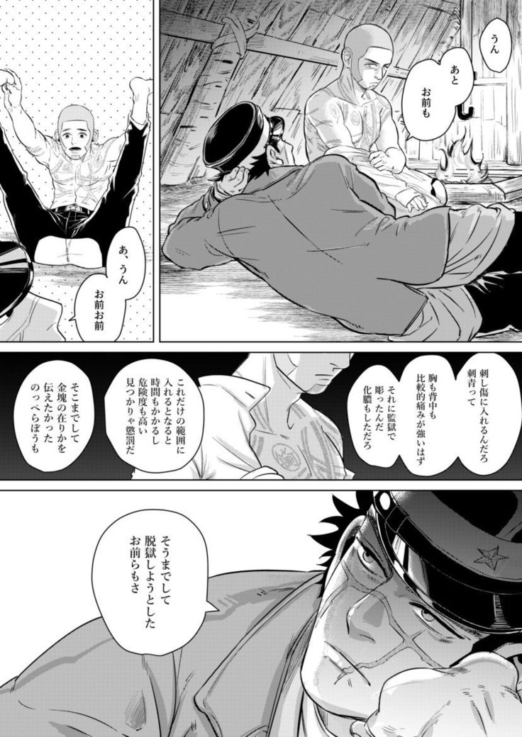 Shirasugi's Ochiu Manga