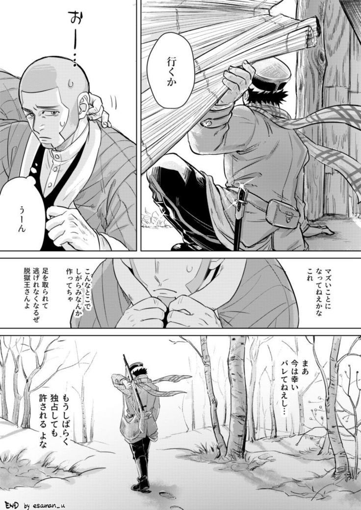 Shirasugi's Ochiu Manga