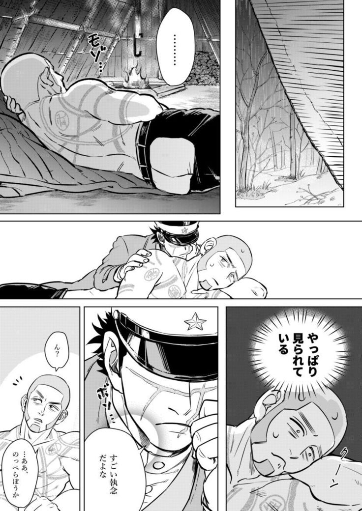 Shirasugi's Ochiu Manga