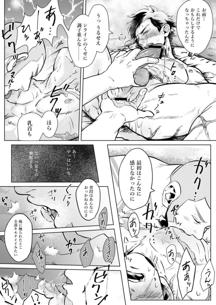 Shirasugi's Ochiu Manga