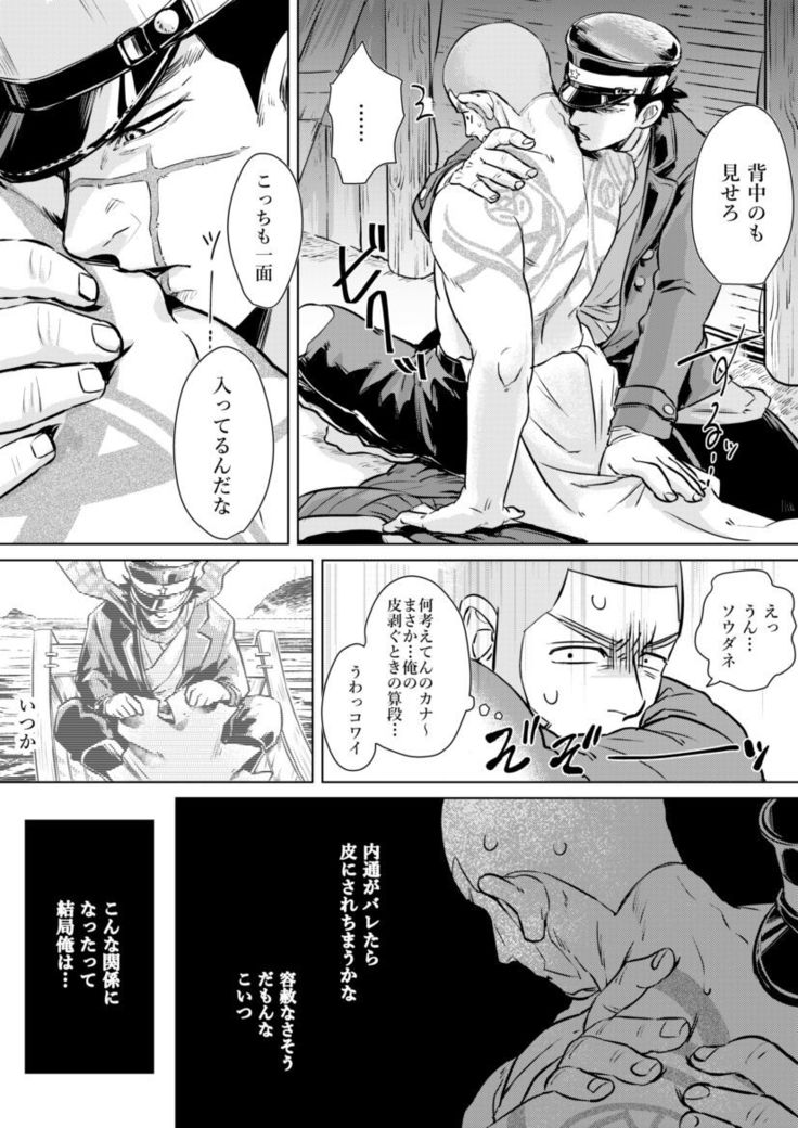 Shirasugi's Ochiu Manga