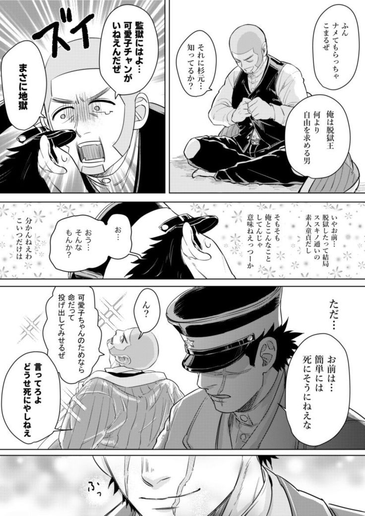 Shirasugi's Ochiu Manga