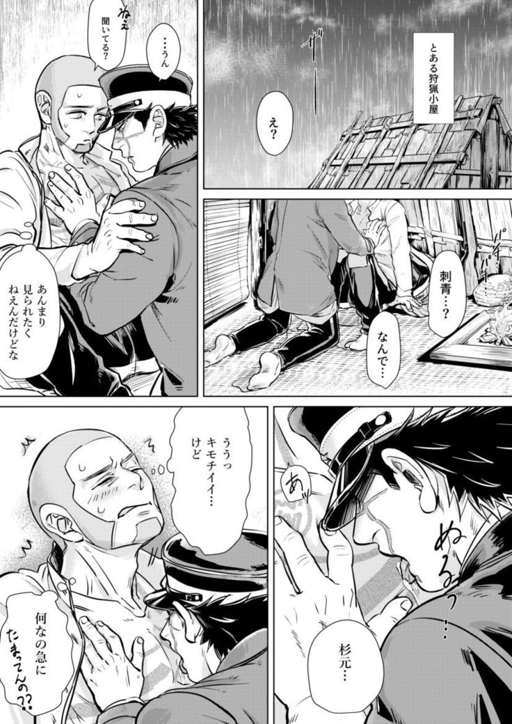 Shirasugi's Ochiu Manga