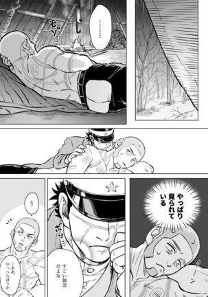 Shirasugi's Ochiu Manga Page #16