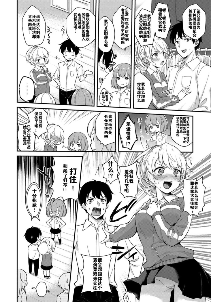 Houkago Etude