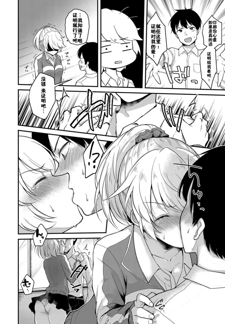 Houkago Etude