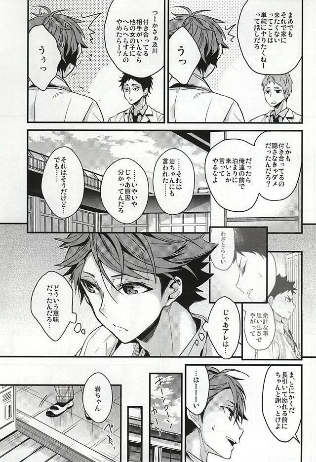 我慢の毒が回る