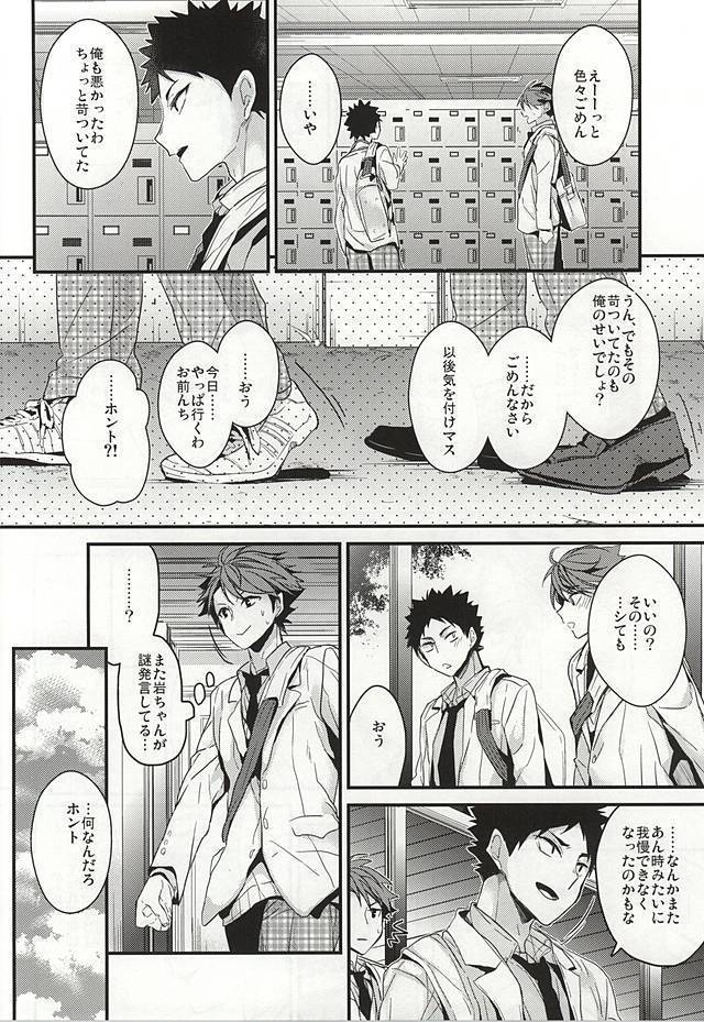 我慢の毒が回る