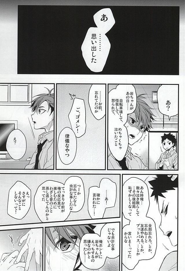我慢の毒が回る
