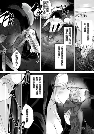 Jutai tsuge haji - Page 3