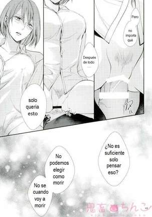 Kanata no Hikari Page #43