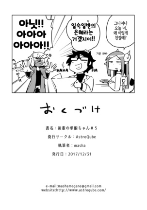 Kouhai no Tangan-chan #5 | 후배 외눈쨩 #5 Page #15