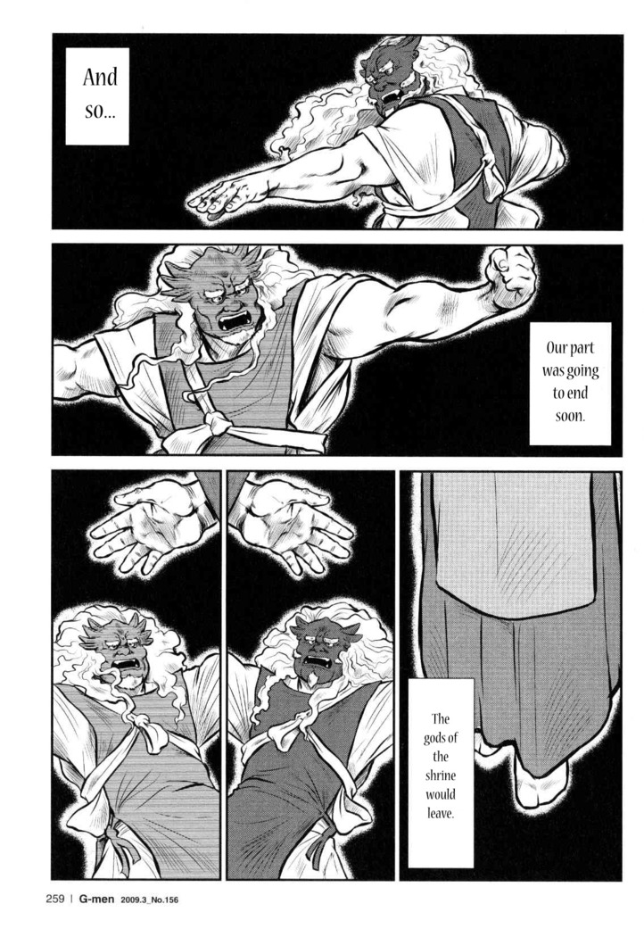 Kagura Dance