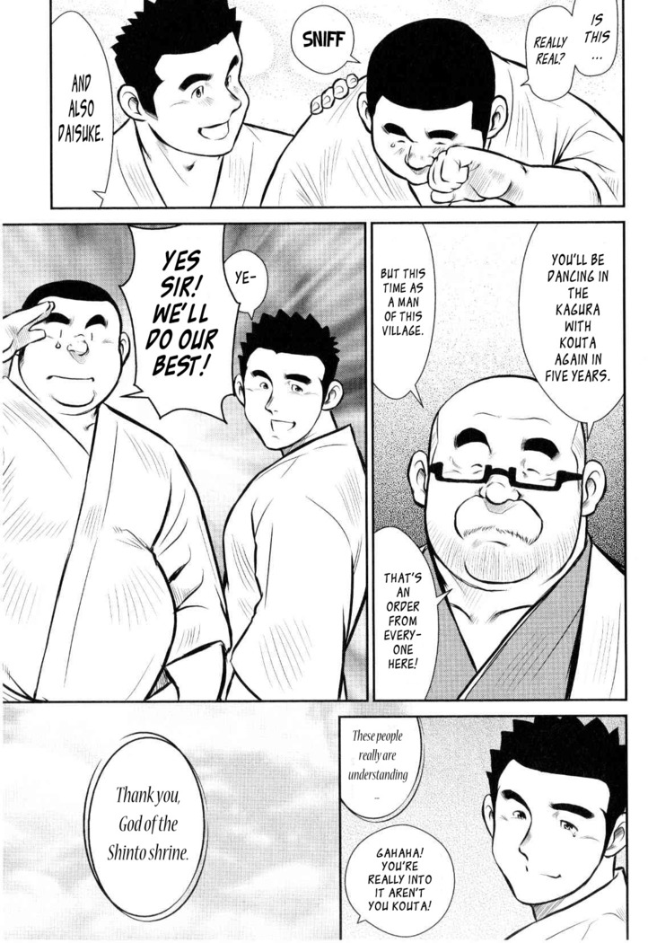 Kagura Dance