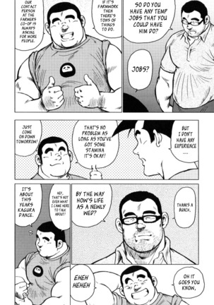 Kagura Dance Page #47