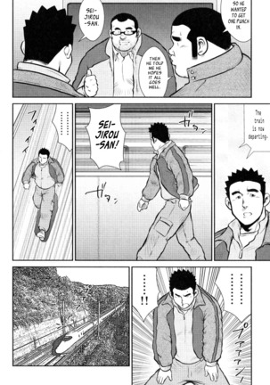 Kagura Dance Page #203