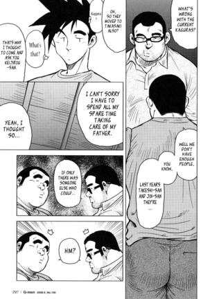 Kagura Dance Page #48
