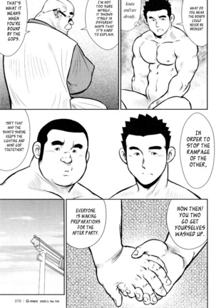 Kagura Dance Page #196
