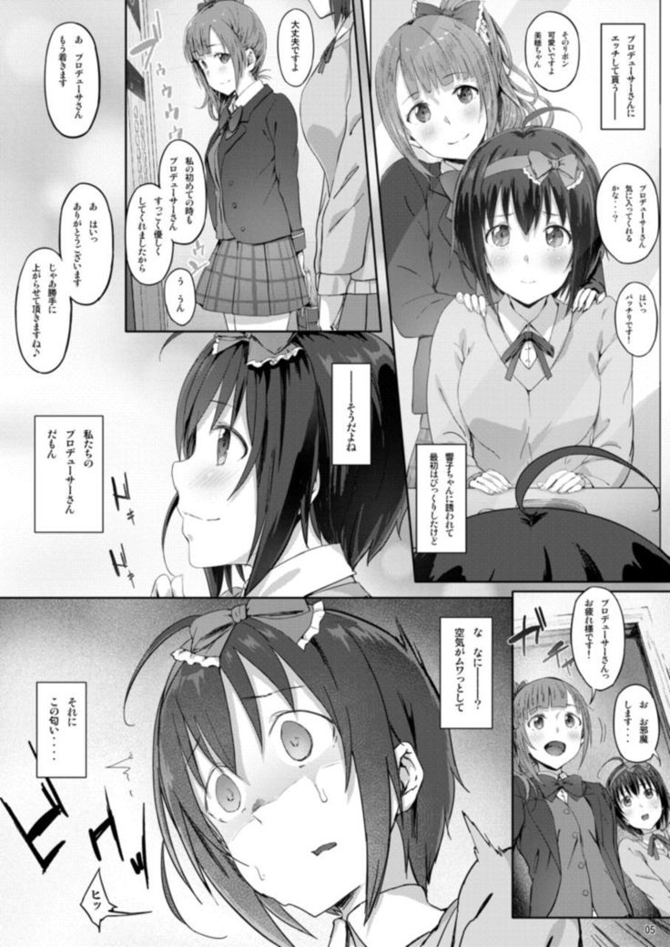 type*Cu02 まぢえんじぇーズ