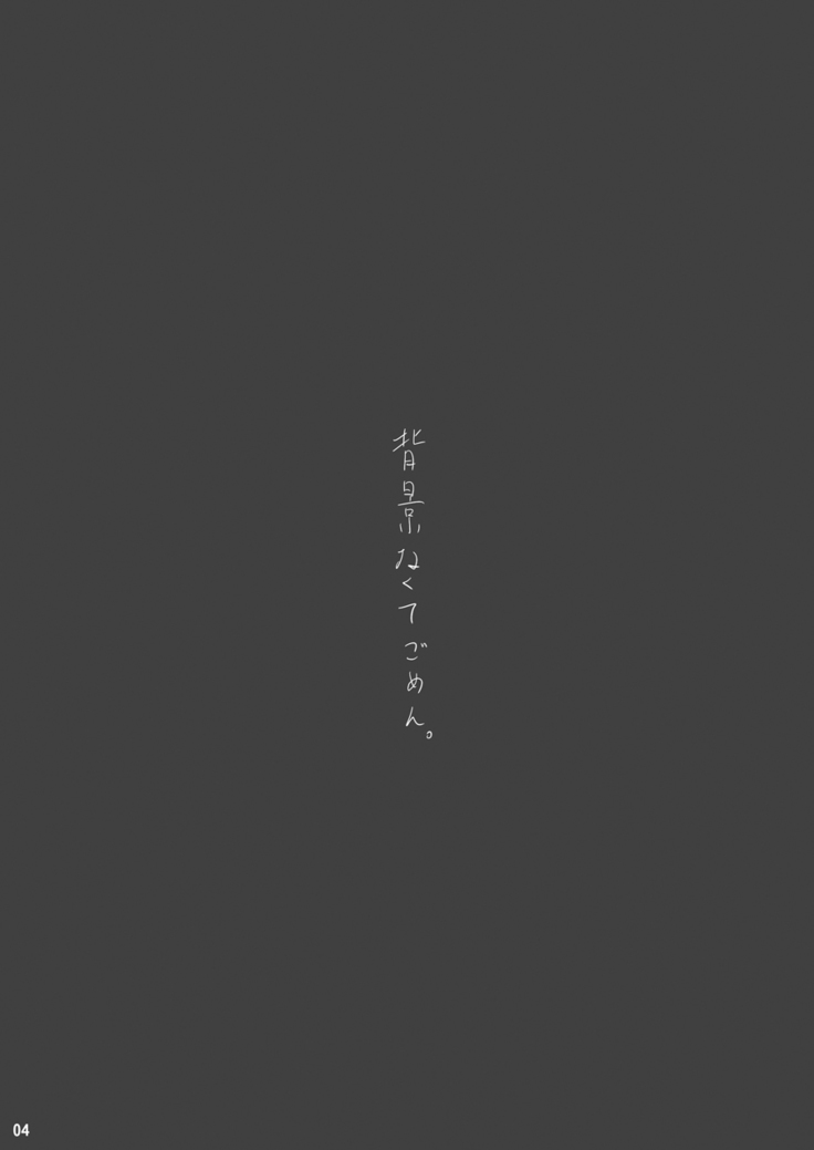 type*Cu02 まぢえんじぇーズ