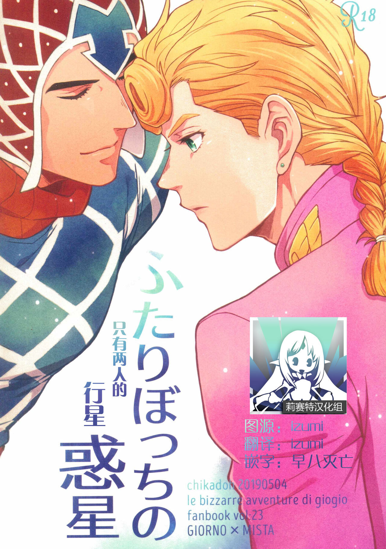 guido mista - Hentai Manga, Doujins, XXX & Anime Porn