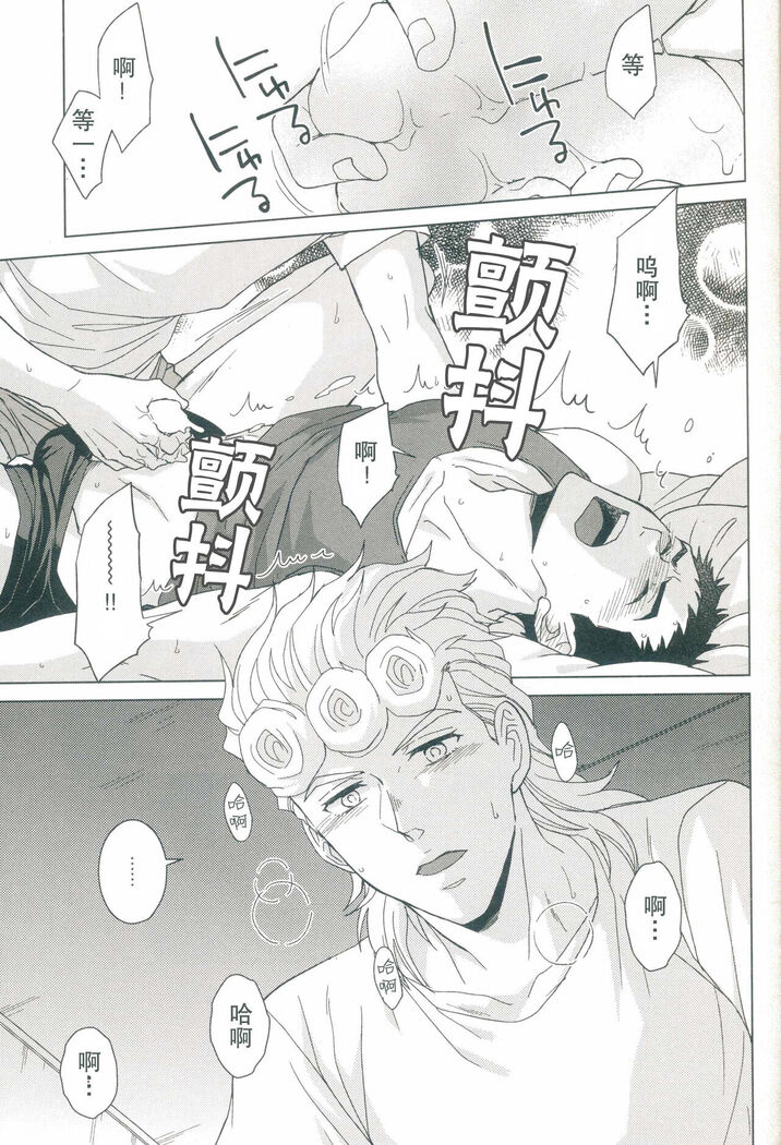 Futari ho ゙ ~tsuChino wakusei